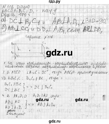 ГДЗ 10 класс 150 геометрия 10‐11 класс Атанасян, Бутузов