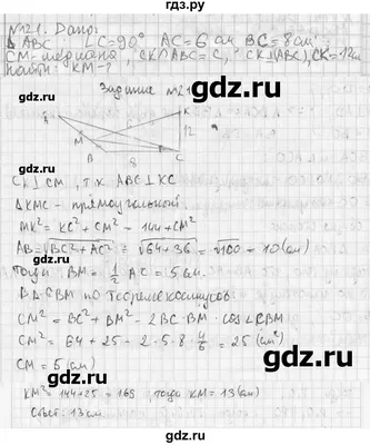 ГДЗ 10 класс 44 геометрия 10‐11 класс Атанасян, Бутузов