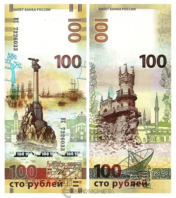 Монета Россия 100 рублей 2015 памятная банкнота Крым и Севастополь Спорт  Приднестровья цена 450 руб.