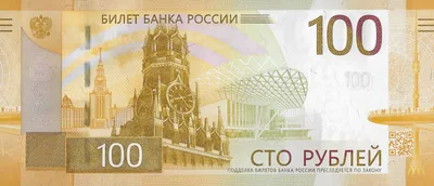 File:100 rubles obverse 2022.jpg - Wikipedia