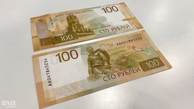 Новые 100-рублевые купюры поступили в оборот в Краснодарском крае. Вот как  они выглядят