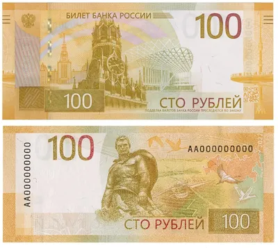 Новая банкнота 100 рублей 2022 года в продаже под конец года. \"Старая  карта\" - уже раритет?