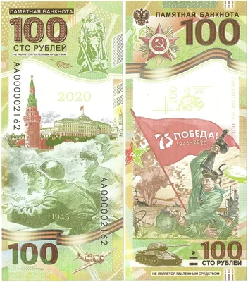 Купюра (банкнота) 100 рублей Москва - Ржев 2022г. купить в Перми недорого в  магазине SNIPER