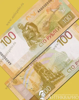 Банкнота 100 рублей 1993 года (серая бумага), Россия (UNC) купить в Алматы  и Казахстане - Уголок коллекционера