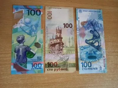 Памятная банкнота Банка России образца 2014 года номиналом 100 рублей |  Банк России