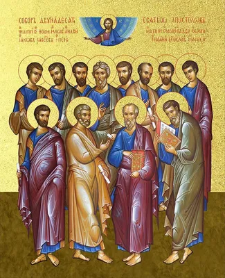 12 апостолов Христа: имена, жития, молитвы, иконы...