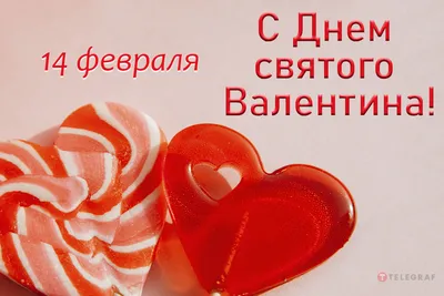День всех влюбленных: история праздника и идеи подарков на 14 февраля