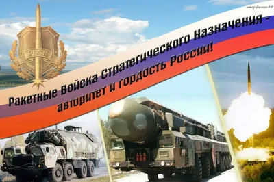 19 ноября в России отмечают День ракетных войск и артиллерии. | 19.11.2022  | Прохоровка - БезФормата