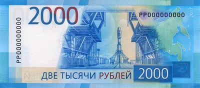File:Банкнота 2000 рублей (обр. 2017 г.; реверс).jpg - Wikimedia Commons