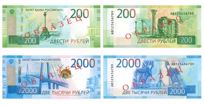 Как проверить новую купюру 2000 рублей на подлинность