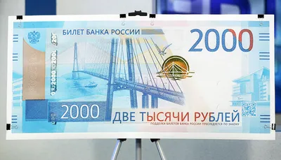 Банкноты Банка России в 200 и 2000 рублей образца 2017 г. по цене 500 руб.  на сайте издательства «ИнтерКрим-пресс»