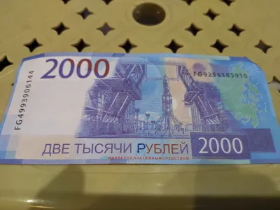 Купить Пачка купюр \"2000 рублей\" (3244112) в Крыму, цены, отзывы,  характеристики | Микролайн