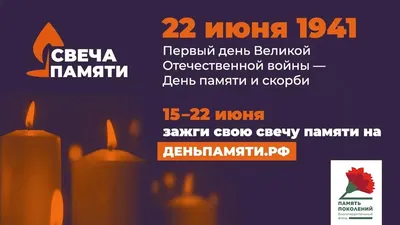 22 июня на Бородинском поле пройдет День памяти и скорби - День начала  Великой Отечественной войны. - Бородино