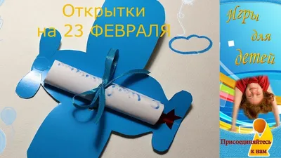 Детские шоколадки на 23 февраля – 🎁 магазин прикольных подарков boorsch.ru
