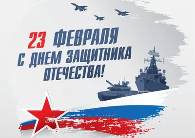 Минобороны опубликовало открытки к 23 Февраля — РТ на русском