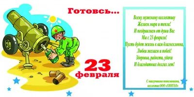 Rublevskaya Открытки мини карточки с пожеланиями подарок на 23 февраля