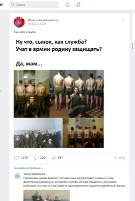 23 Февраля vs Вконтакте в/на 404. | Пикабу
