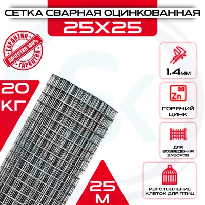 Сетка базальтовая строительная СБН-С 25х25 мм 50 м2, цена в Владивостоке от  компании ИнфоСтрой