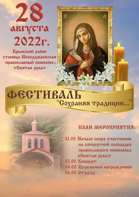 28 августа праздник Успения Пресвятой Богородицы – Газета \"В 24часа\"