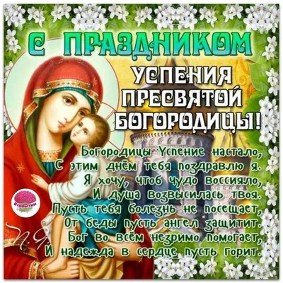 Приметы на 28 августа 2023 года: что нельзя в день Успения Пресвятой  Богородицы » Лента новостей Казахстана - Kazlenta.kz
