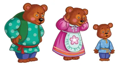 3 медведя