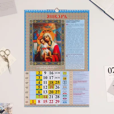 Арткалендарь Календарь 2024 на ригеле, А3 320х480, Лошади