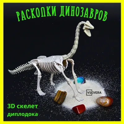 Пазл 3D кристаллический \"Динозавр\" 50 деталей купить по цене 700 р.