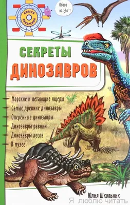 Фотообои Динозавры в стене dec_6935 купить в Украине | Интернет-магазин  Walldeco.ua