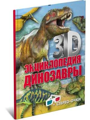 Купить FA 40\" Фигура 3D Динозавр Трицератопс Зеленый оптом ☛ Патиматика