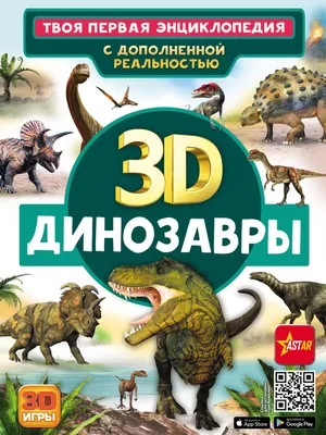 Фотообои 3D динозавры Nru10278 купить на заказ в интернет-магазине