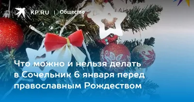 Ночь перед Рождеством, 6 января 2019 18:00, Gosty - Афиша Омска