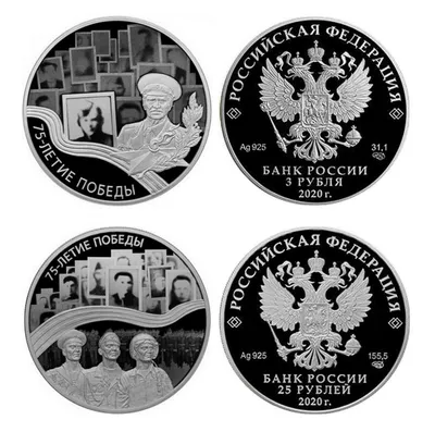 Набор 3 монеты и медаль 75 лет Победы (Россия, Украина)