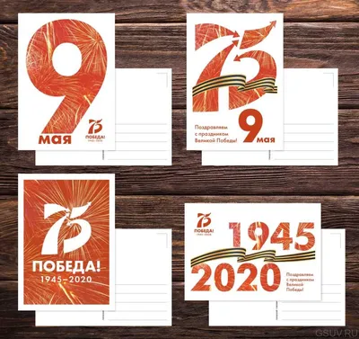 Юбилейный флаг на 75 лет Победы купить в интернет-магазине RusAtribut