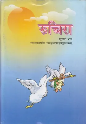 Ruchira II - Sanskrit For Class - 7 - 755 : NCERT: Amazon.in: Books