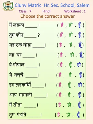 Class 7 Hindi 1 worksheet | Live Worksheets