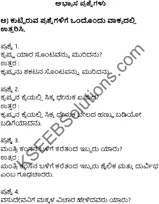 Siri Kannada Text Book Class 7 Solutions Gadya Chapter 7 Billa Habba -  KSEEB Solutions