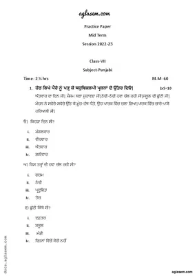 Class 7 Sample Paper 2023 Punjabi (Mid Term)