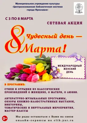 Привет, друзья! Вот и дождались! Весна! – Алтайская краевая детская  библиотека имени Н. К. Крупской