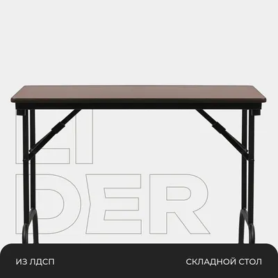 Стол обеденный stol-lider*, 60х90х75 см - купить по выгодной цене в  интернет-магазине OZON (906180088)