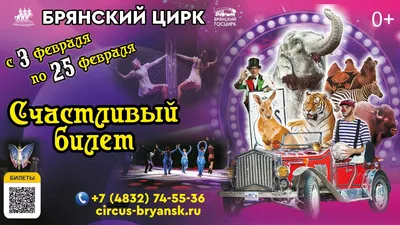 Всемирный день цирка - официальный сайт