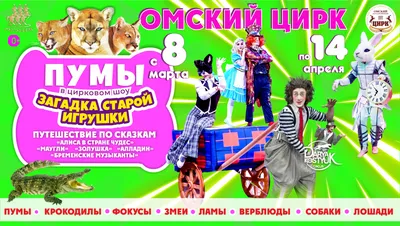 Выходные в Якутске: премьера «Оборотня», гуляние на озере Сайсары, цирк  (6+) - YakutiaMedia.ru