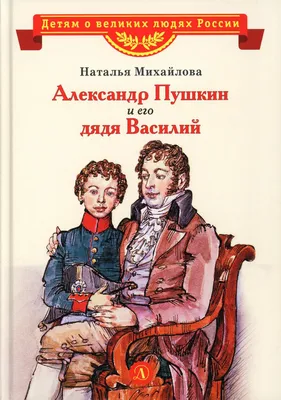 Александр Пушкин | Русский дом в Праге