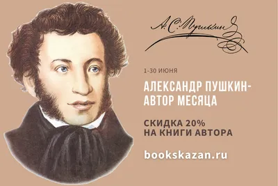 Александр Пушкин | Русский дом в Праге