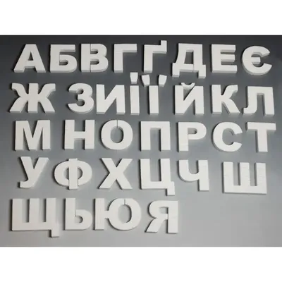 Книга «Український алфавіт. Прописні літери. Плакат» – , купить по цене 40  на YAKABOO: