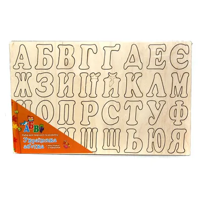 Детский плакат «Украинский прописной алфавит» - Обучающая азбука для детей  в интернет-магазине Toys