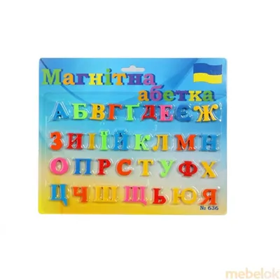 Азбука - плакат 24х33 см, 60 наклеек, \"Украинский алфавит\", Jumb – купить  оптом в интернет-магазине optom-k.com