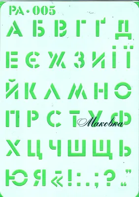 Украинский алфавит в картинках. векторная иллюстрация. написано  по-украински черепаха, щука, гардероб | Премиум векторы | Алфавит,  Векторная иллюстрация, Дошкольные идеи