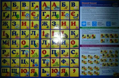 Украинский алфавит UBumblebees ПСФ138 в toys4you.com.ua