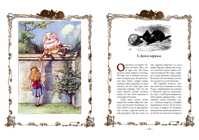 Книга Эксмо Алиса в Зазеркалье купить по цене 1152 ₽ в интернет-магазине  Детский мир