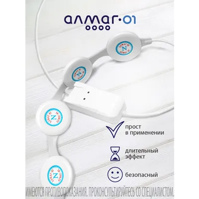 Аппарат магнитотерапии Алмаг-01 - купить в интернет-магазине Ортека по  выгодной цене
